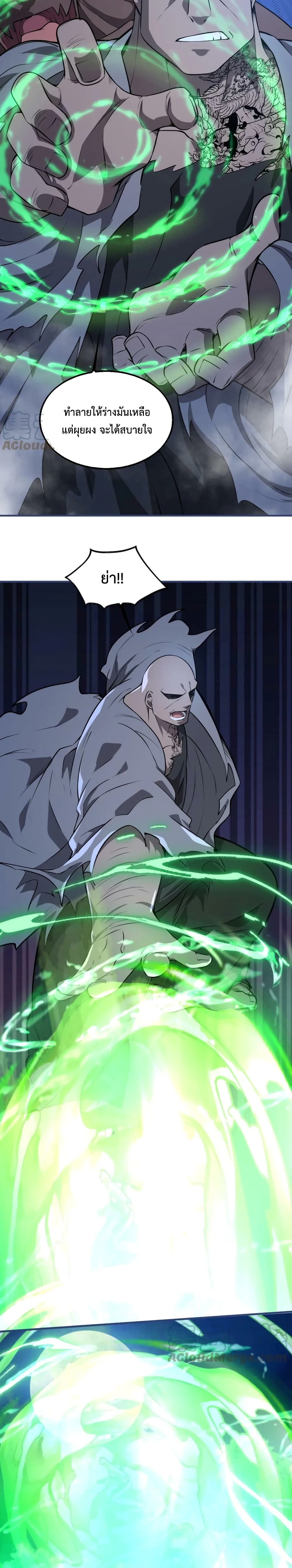 Men From Hell ตอนที่ 17 (14)